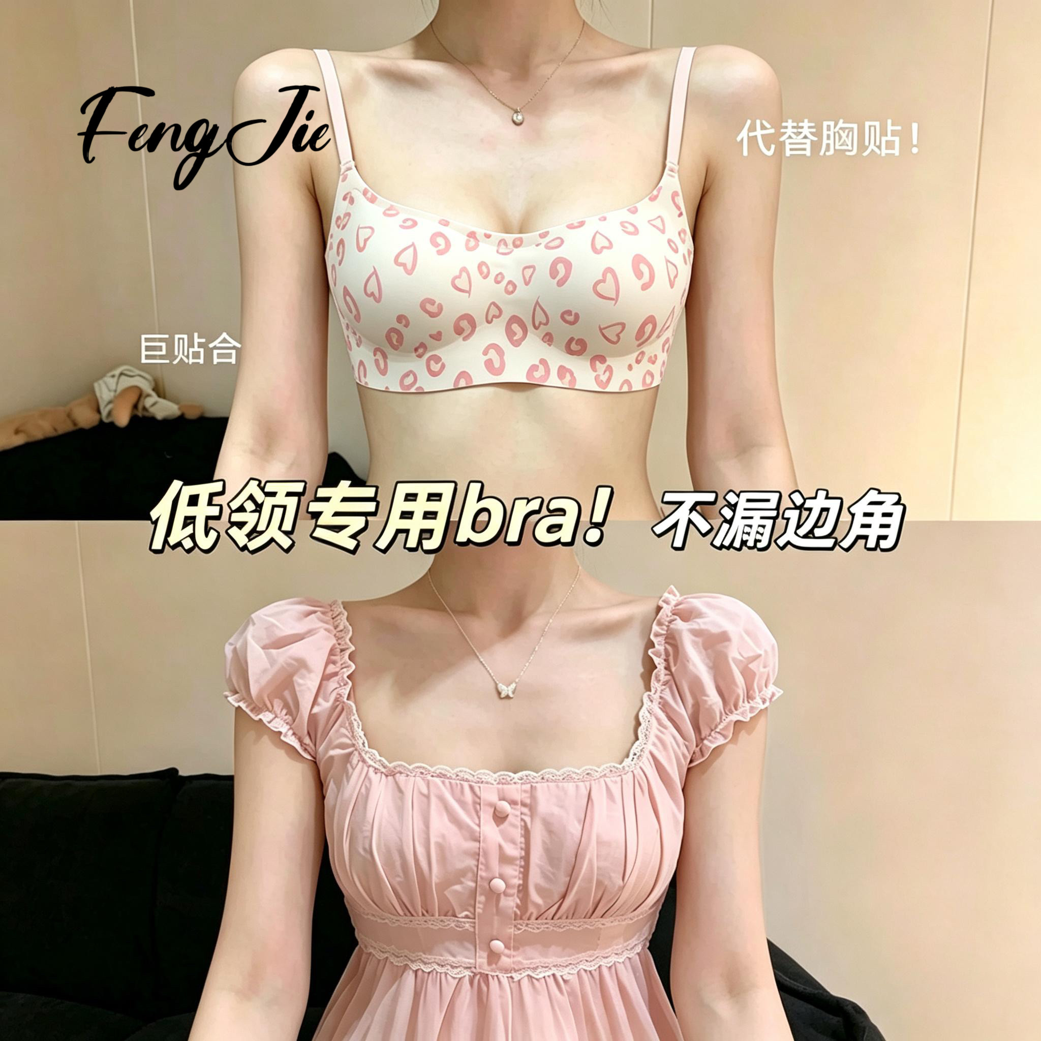 低领美背无痕小胸聚拢夏薄款文胸