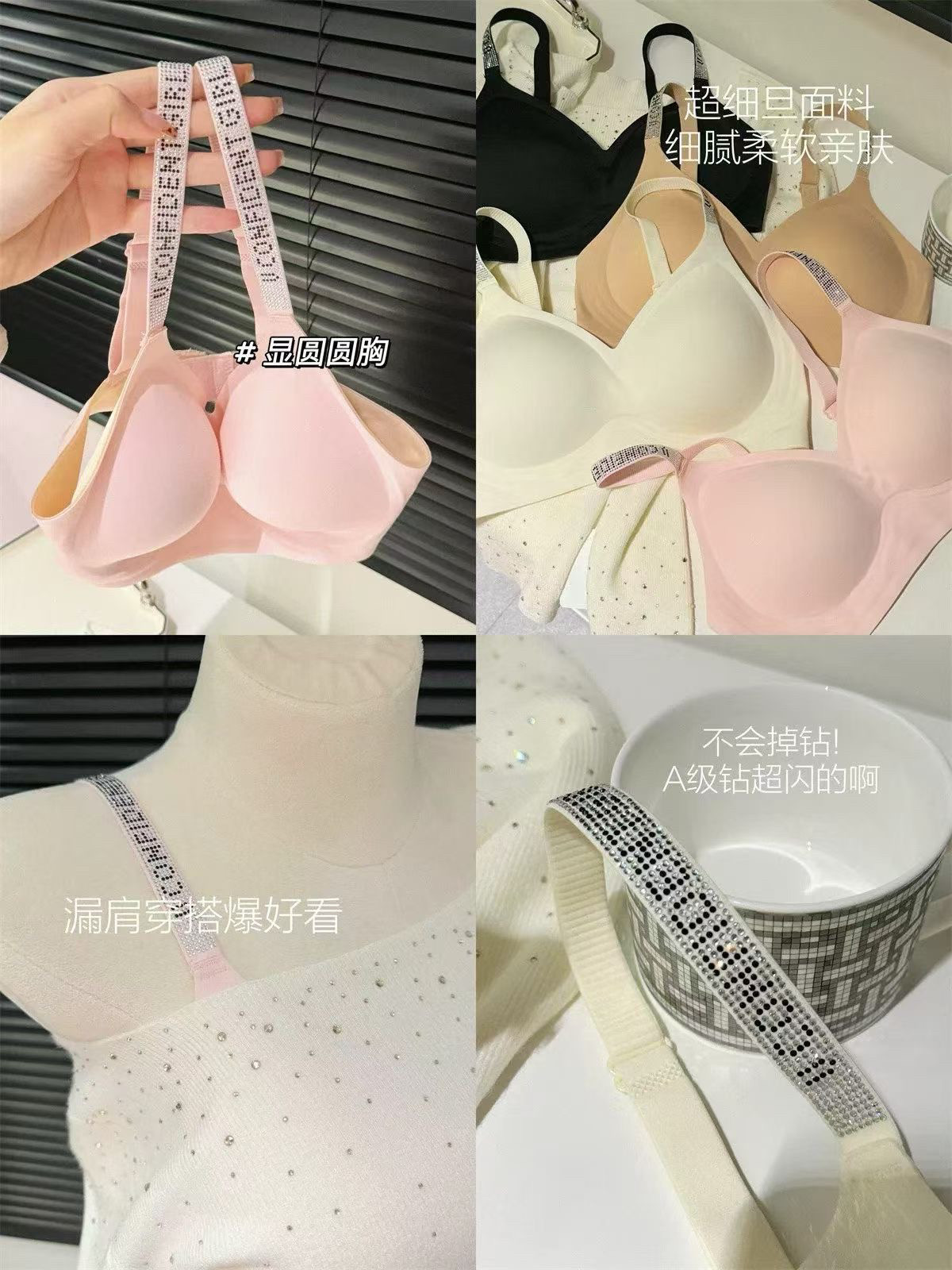 爆闪水钻露肩聚拢提拉文胸