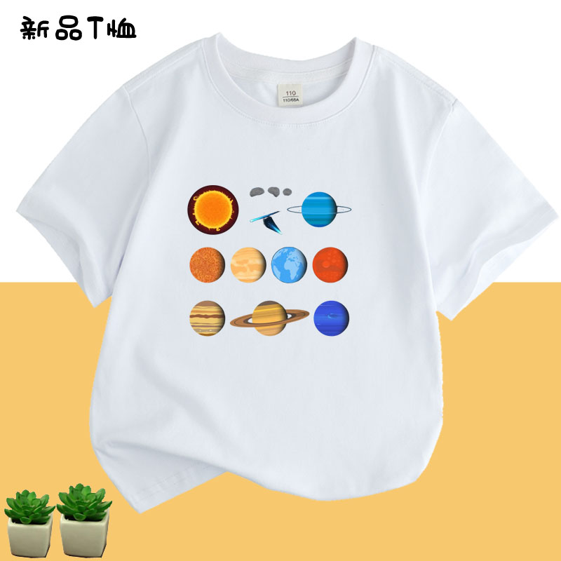 太阳系八大行星金木水火土星球一二三45年级衣服男女儿童短袖T恤5