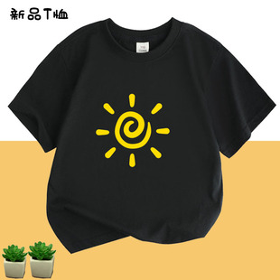 儿童黑色短袖T恤太阳图案衣服男女童衫幼儿园班服六一活动演出服
