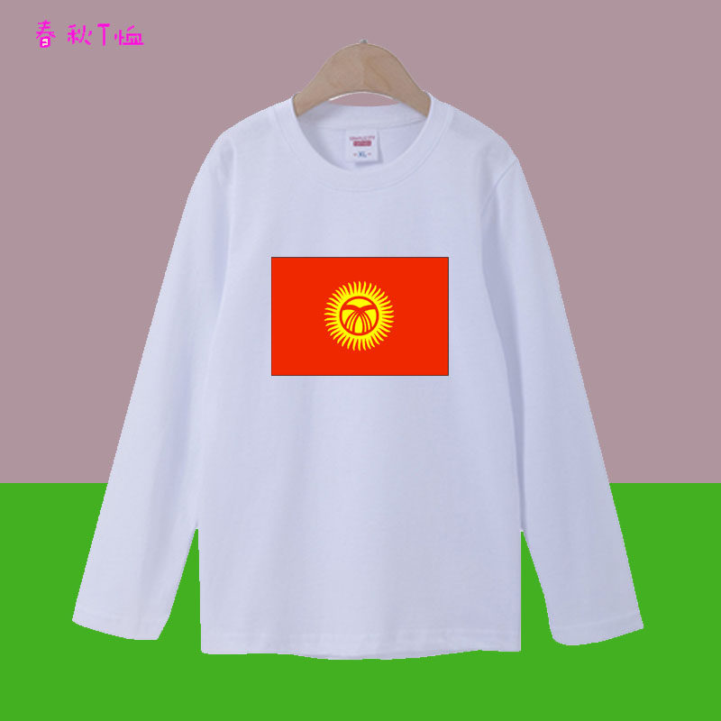 吉尔吉斯斯坦国旗纯棉长袖学生运动会服装春季儿童装亲子男女T恤