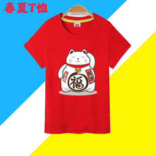 幼儿园亲子T恤夏季系童装儿童红色短袖T恤男童卡通招财猫图案班服