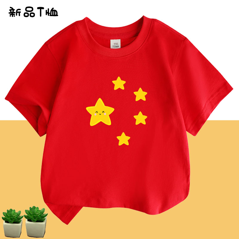 中国风爱国五角星红色短袖男女t恤纯棉幼儿园儿童班服演出亲子装
