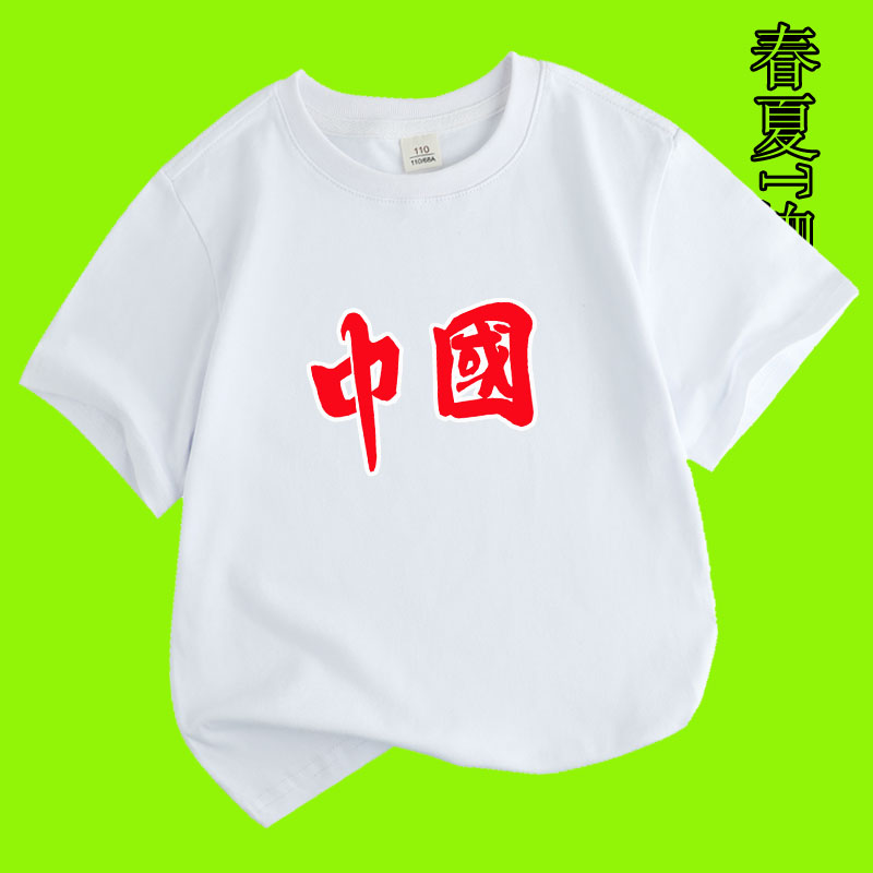 中国字样儿童纯棉短袖t恤中大童男女童2026新款夏装半袖上衣班服