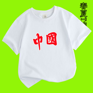 中国字样儿童纯棉短袖t恤中大童男女童2026新款夏装半袖上衣班服