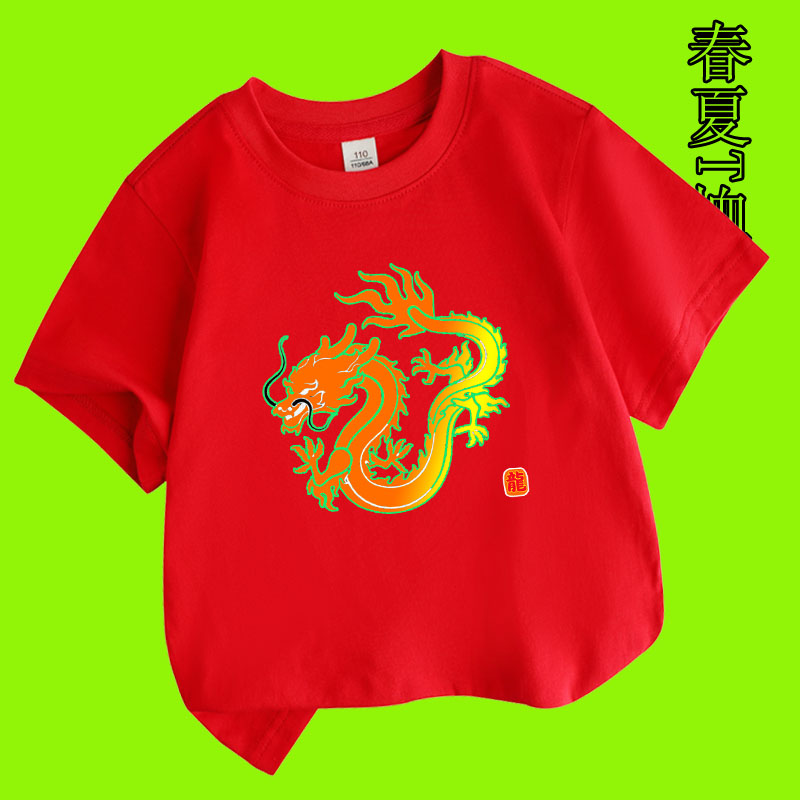 中国龙童装短袖男童本命年衣服纯棉儿童t恤红色半袖运动上衣夏季7