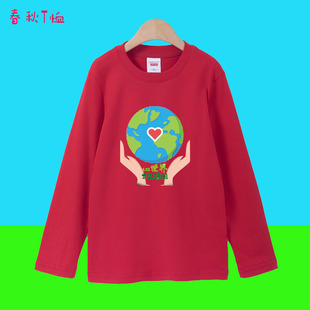 爱护地球上衣保护环境地球日服装保护生态男女儿童装学生长袖T恤