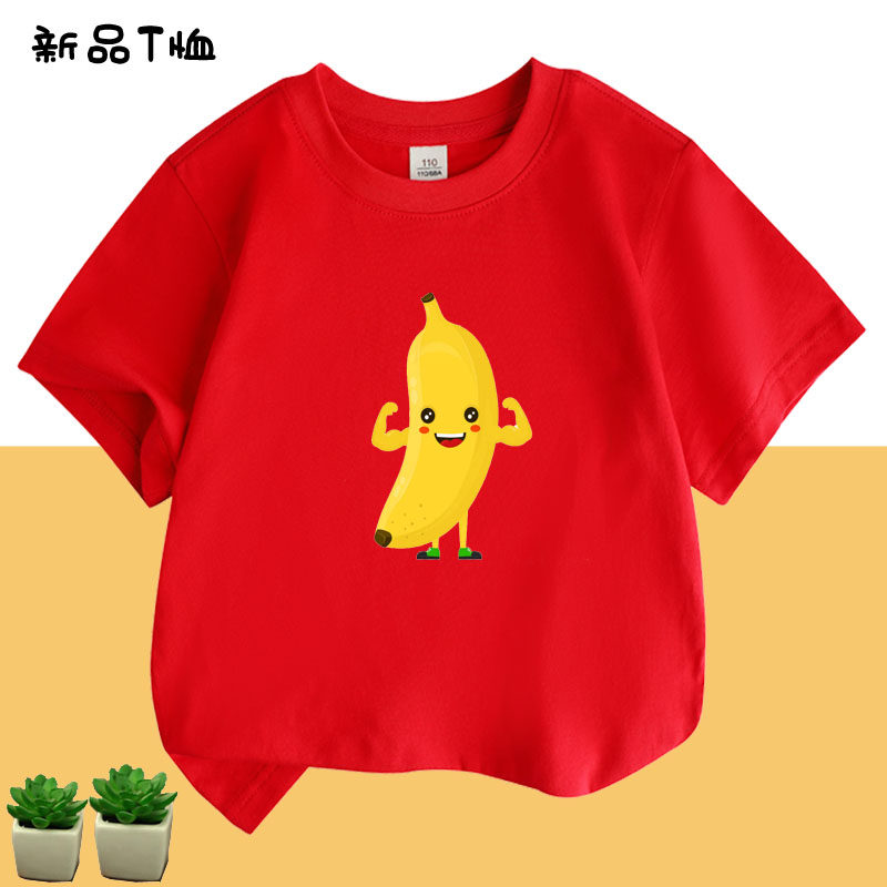 香蕉水果图案圆领黄色短袖夏季男女中大儿童装上衣服亲子装T恤衫