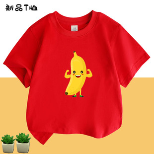 香蕉水果图案圆领黄色短袖夏季男女中大儿童装上衣服亲子装T恤衫