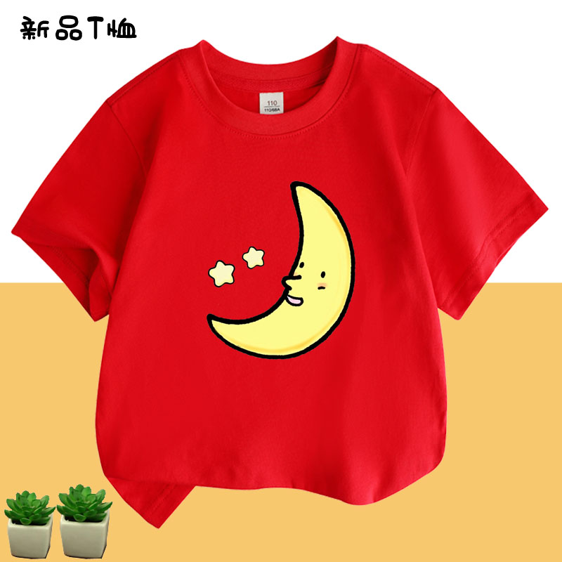星星月亮小太阳幼儿园运动会活动班服夏季纯棉儿童短袖t恤班服