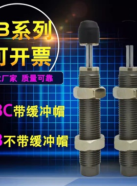 m12油压m0806缓冲器限位rbc0604阻尼器1412气缸1007减震器rb2015