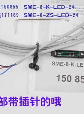 sme-8m-ds-24v-k-0.3-m8d磁性开关574334 543861 543862 574335