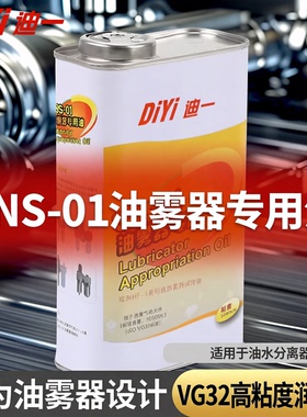 油雾气器专用油透平一号油气缸专用vg32润滑油油水分离器电磁阀