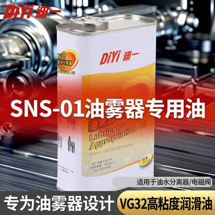 油雾气器专用油透平一号油气缸专用vg32润滑油油水分离器电磁阀