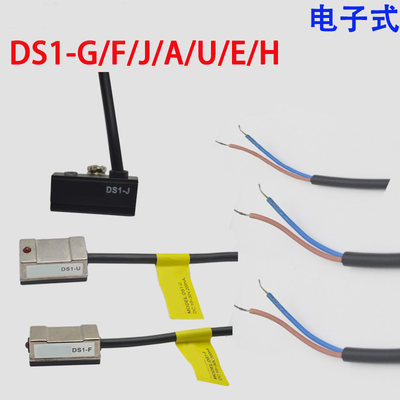 磁性开关传感器CS1/DS1-F/U/G/J/GN/GP/FN/UN/FP/UP/MP-020