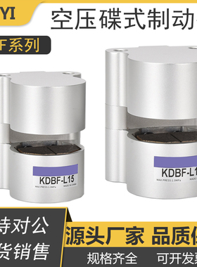 气动刹车气缸DBF-L8/10/15/20数控机车床抱闸空压碟式制动器