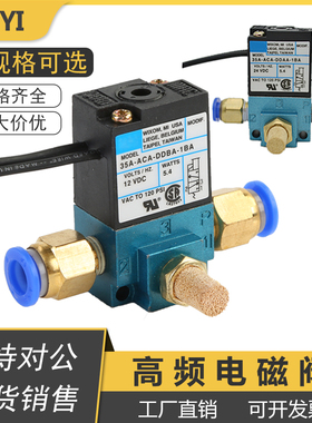电磁阀 35A-ACA-DDAA-1BA MAC 高频阀 打标机 点胶机阀 DC24V