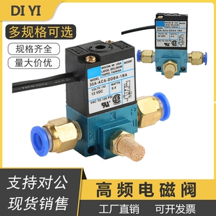 电磁阀 35A-ACA-DDAA-1BA MAC 高频阀 打标机 点胶机阀 DC24V