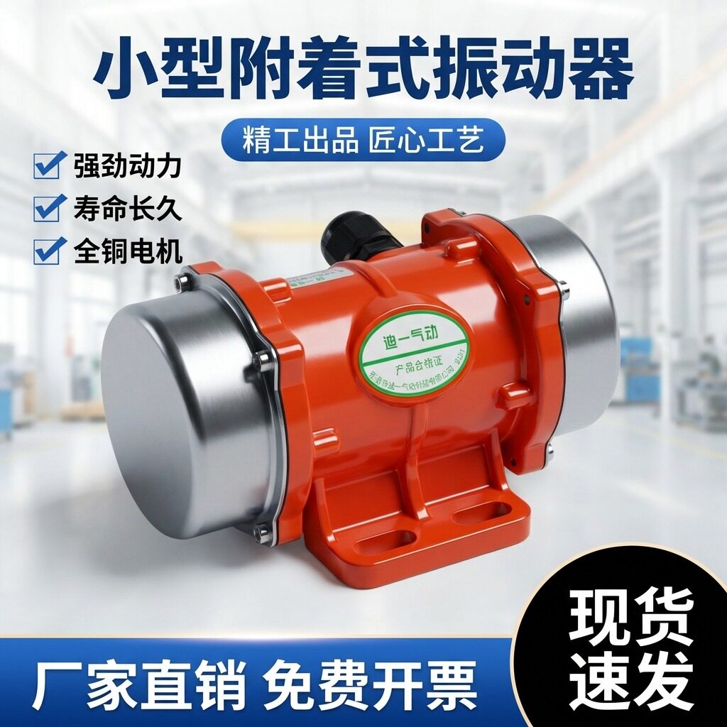 振动电机220V纯铜震动器30W-120W可调振动力小型震动马达380V下料图片