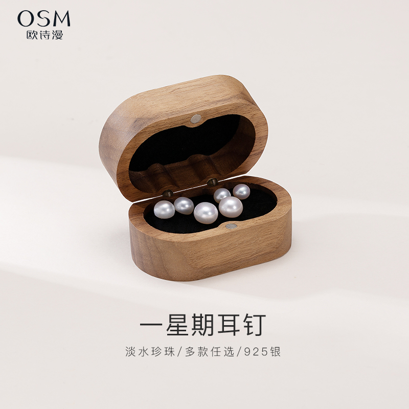 欧诗漫珍珠耳钉银淡水珍珠