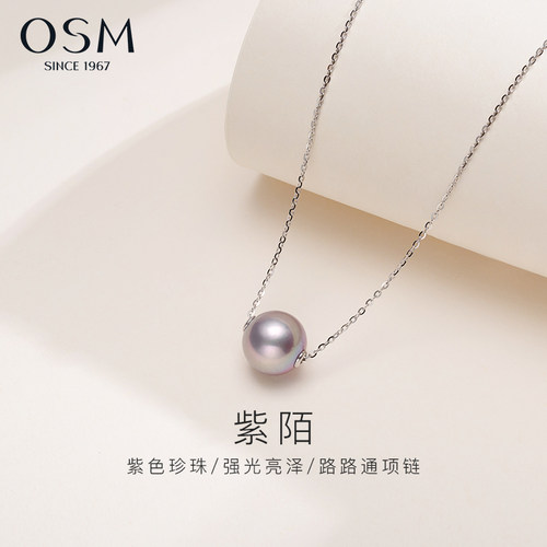 欧诗漫珠宝紫色淡水珍珠圆形