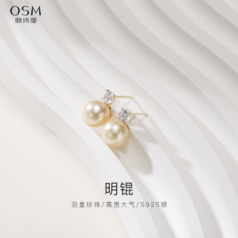 欧诗漫珍珠耳钉S925银海水珍珠