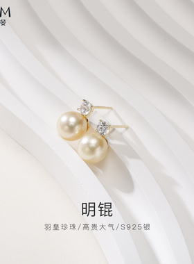 欧诗漫珠宝akoya海水珍珠耳钉7-8mm近正圆羽皇耳饰耳环戴妃款明锟