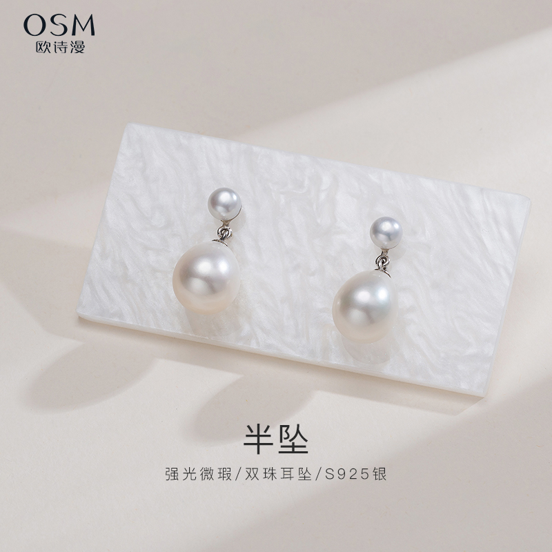 欧诗漫珠宝淡水珍珠耳钉9-10mm椭圆形耳坠优雅新中式女925银半坠