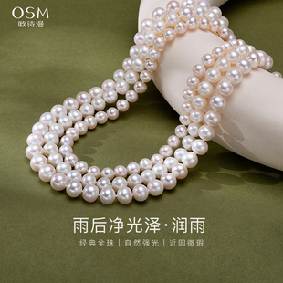 欧诗漫珠宝淡水珍珠项链近圆形强光颈链锁骨链送妈妈老婆礼物润雨