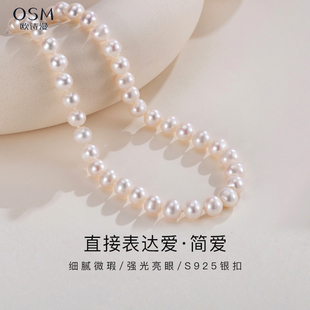 欧诗漫珠宝淡水珍珠项链妈妈款女士送礼物近圆无核颈链S925银简爱