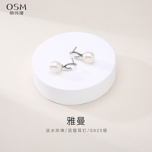 欧诗漫珠宝 雅曼 925银淡水珍珠耳钉紫色粉色白色水滴形耳环耳饰