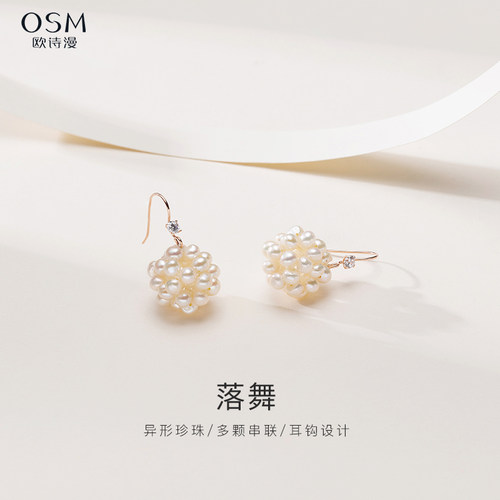 欧诗漫珠宝珍珠耳钩925银