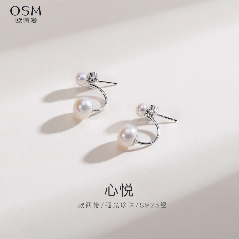 欧诗漫珠宝s925银一款时尚耳饰