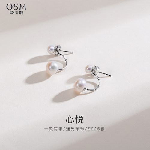欧诗漫珠宝s925银一款时尚耳饰