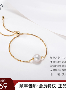 【直播宠粉价】欧诗漫有核淡水珍珠手链圆形单珠设计联系主播开价