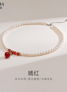 欧诗漫珠宝近圆形淡水珍珠项链红色玛瑙吊坠送妈妈款生日礼物嫣红