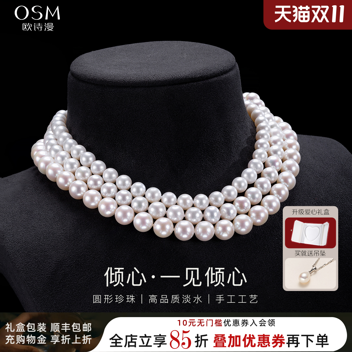 欧诗漫圆形淡水珍珠全珠链S925银