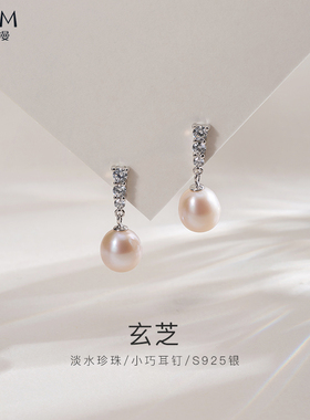 欧诗漫珠宝淡水珍珠耳钉银椭圆强光耳环耳坠气质耳饰新年礼物玄芝