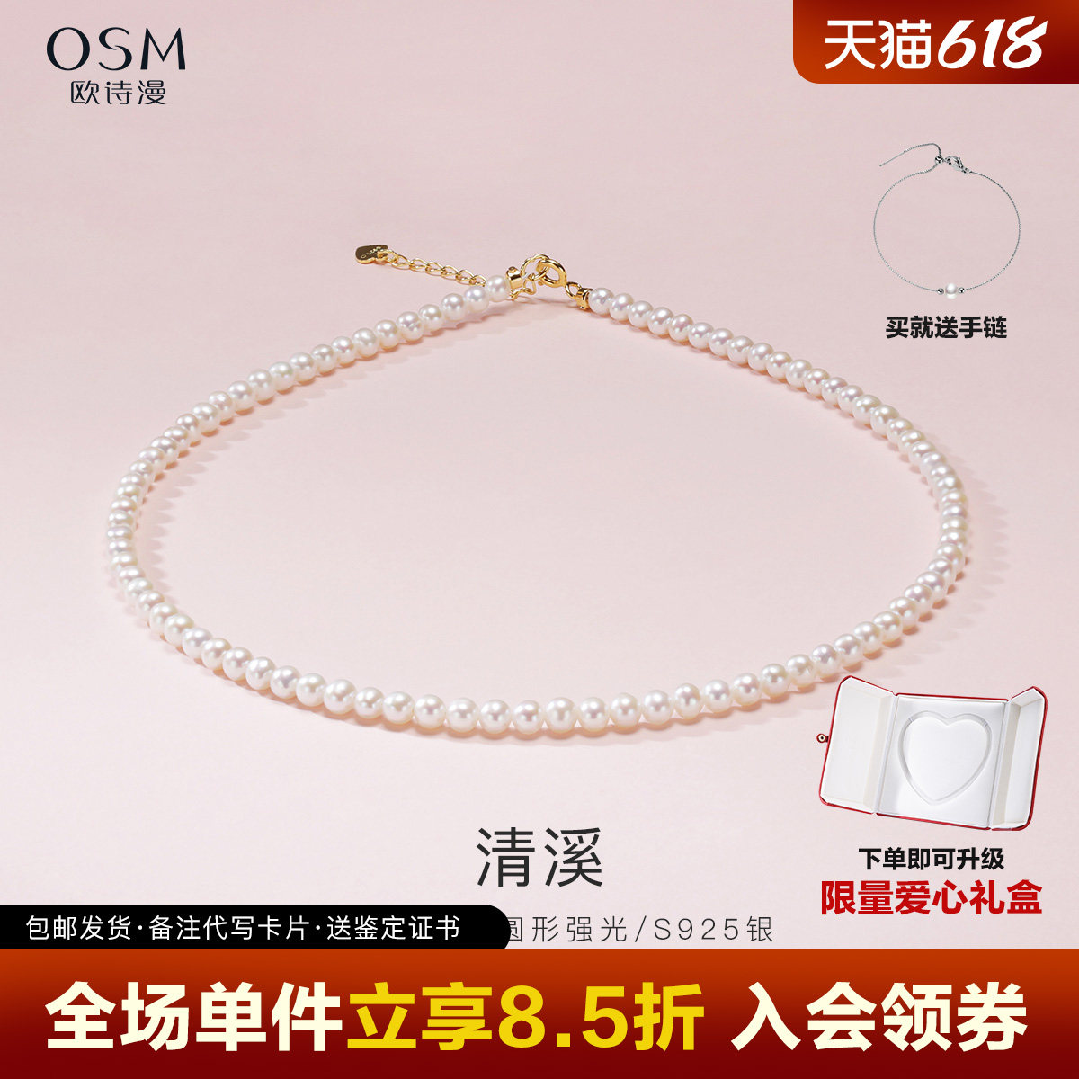 欧诗漫珠宝baby小米珠珍珠项链4mm淡水有核圆形锁骨链送女友清溪