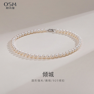 欧诗漫珠宝倾城圆形淡水珍珠项链颈链强光无核送妈妈节日礼物女