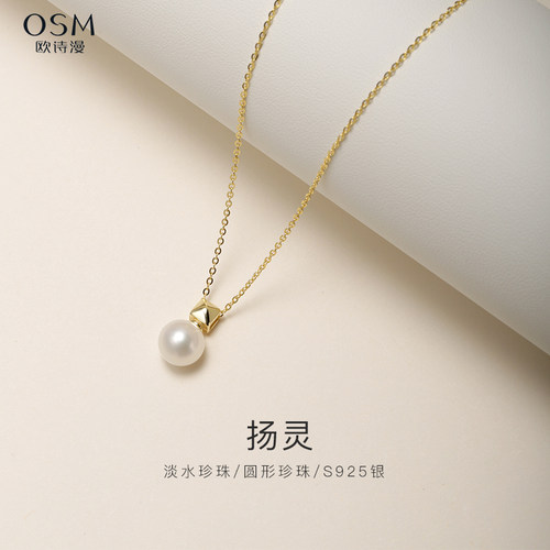 欧诗漫金色铆钉s925银锁骨链珠宝