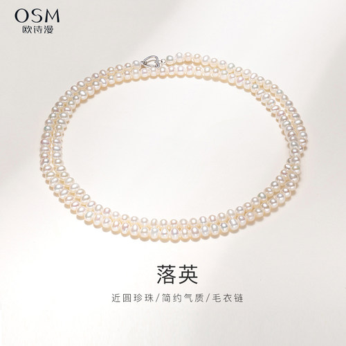 欧诗漫925银淡水珍珠近圆