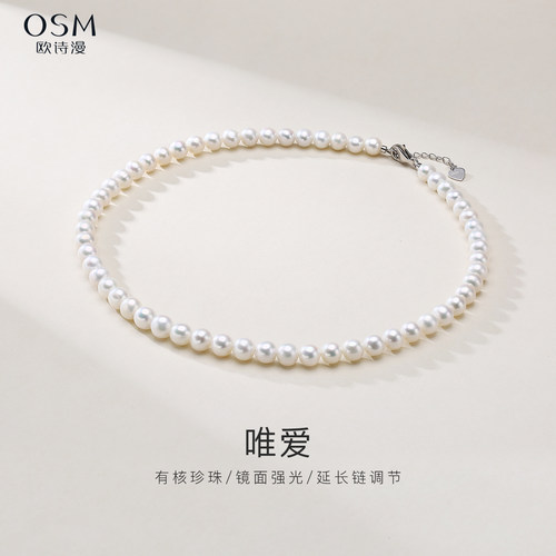 欧诗漫珠宝有核淡水珍珠项链强光白色全珠链经典送礼物925银唯爱