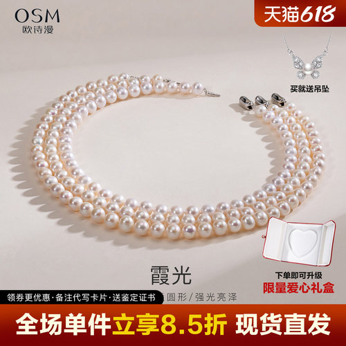 欧诗漫珠宝925银白色淡水珍珠