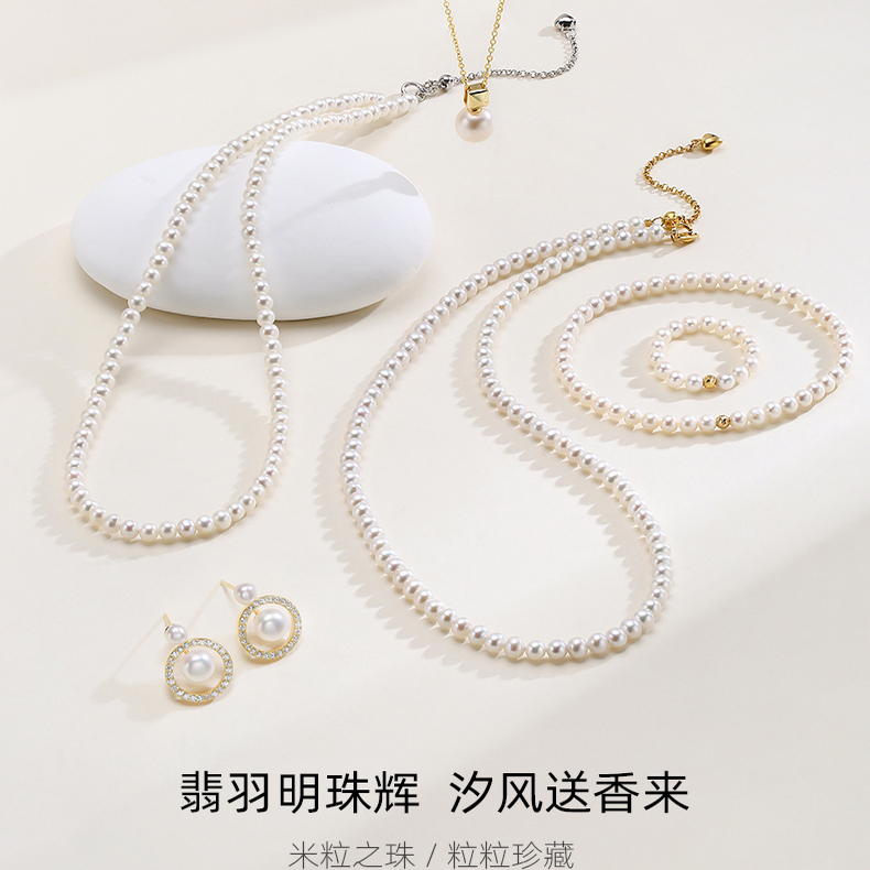 【所有女生直播间】欧诗漫珠宝珍珠项链手链戒指吊坠珠汐