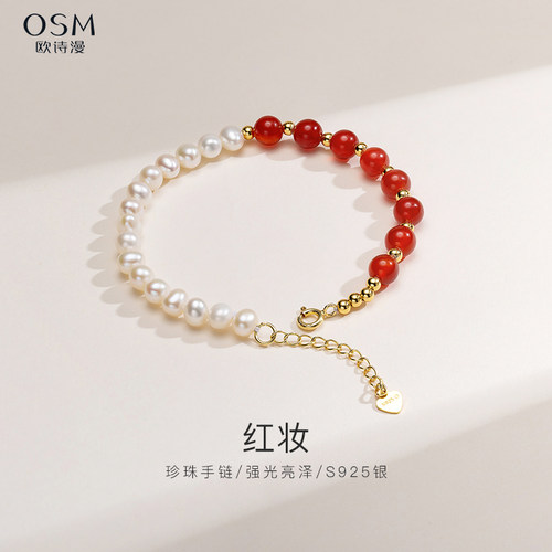 欧诗漫珠宝淡水珍珠手链近圆形强光手串玛瑙新中式气质925银红妆