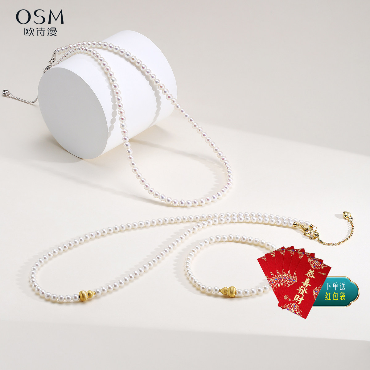 欧诗漫珠宝淡水珍珠项链葫芦手链小米珠颈链925银弹力绳手串福粒,珠宝/钻石/翡翠,颈饰,淘宝优惠券,粉丝福利购,淘宝优惠卷