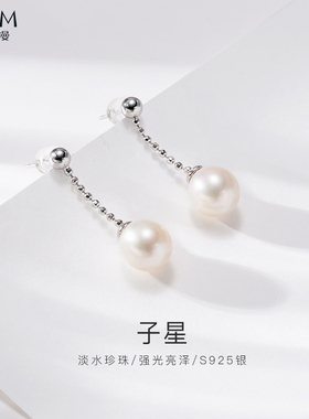 欧诗漫珠宝淡水珍珠耳钉椭圆强光耳坠S925银耳饰简约老婆礼物子星