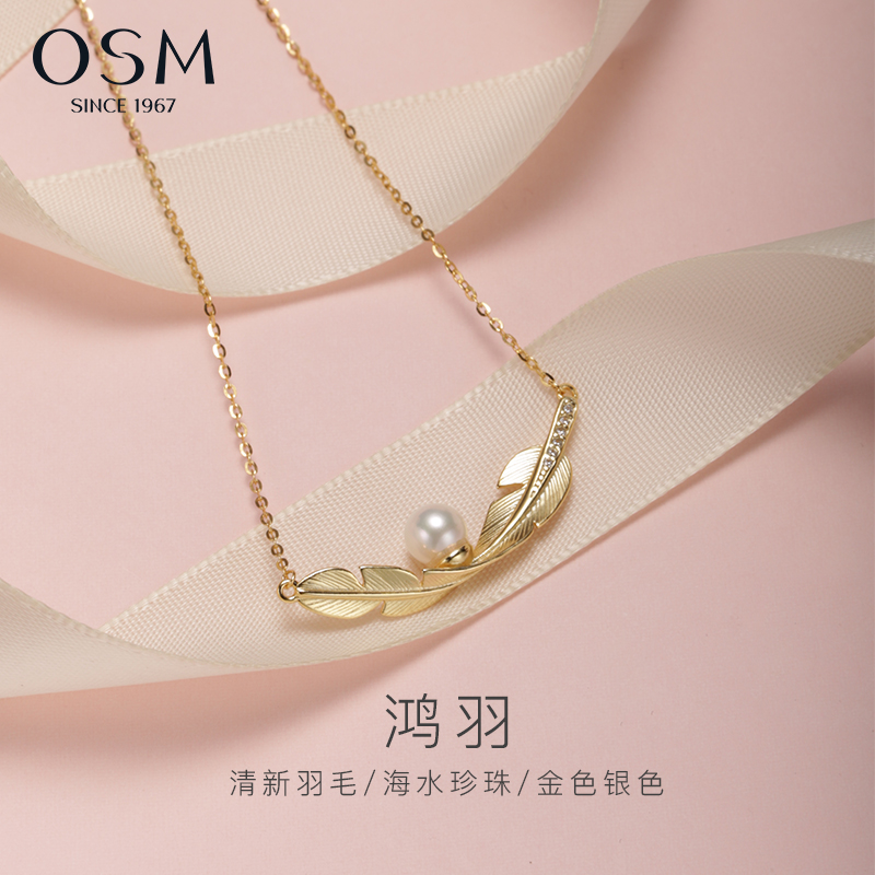 欧诗漫珠宝海水珍珠项链