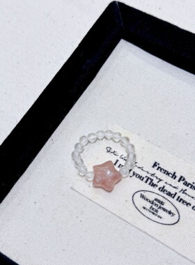 2026新款mini天然白水晶串珠草莓晶星星戒指女简约百搭小众指环